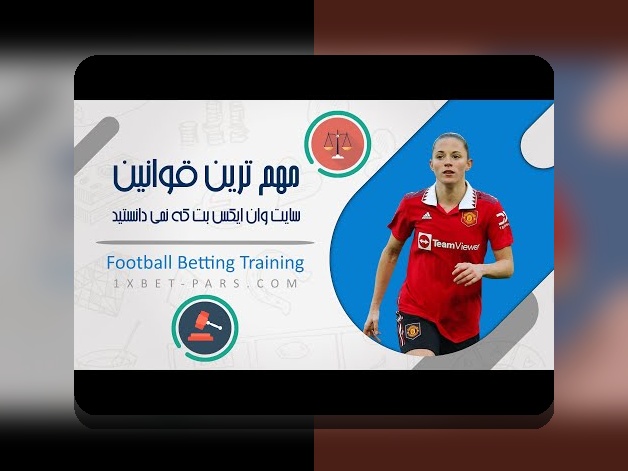 ورود سایت وان ایکس بت: راهنمای کامل برای شروع در دنیای شرط بندی آنلاین