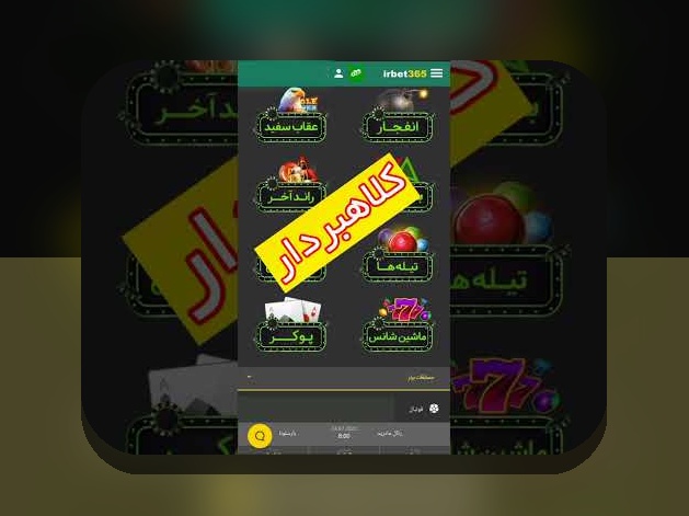 رازهای الگوریتم بازی انفجار: چگونه می‌توان در سایت شرط بندی برنده شد؟