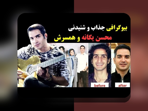 درک کامل عکس قدیمی محسن یگانه قبل عمل: همه چیز درباره تصویرهای گذشته این خواننده محبوب